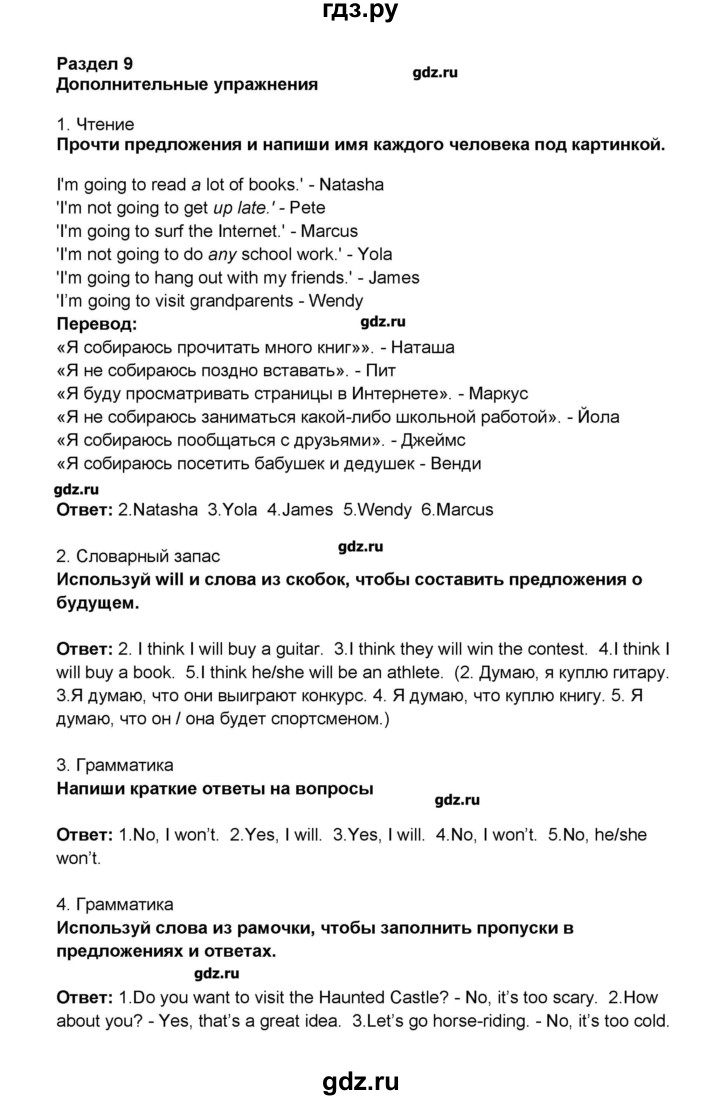 ГДЗ по английскому языку 5 класс  Комарова рабочая тетрадь  страница - 93, Решебник №1