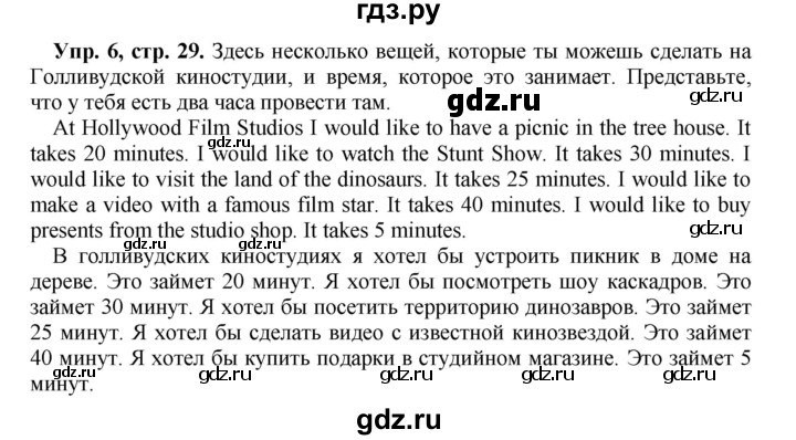 ГДЗ по английскому языку 5 класс  Вербицкая рабочая тетрадь  страница - 29, Решебник №1 к тетради 2016