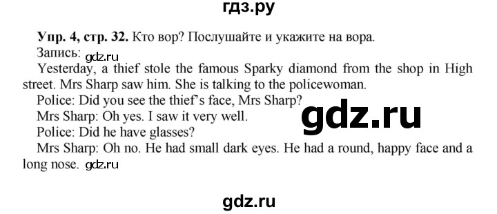 ГДЗ по английскому языку 5 класс  Вербицкая рабочая тетрадь  страница - 32, Решебник №1 к тетради 2016