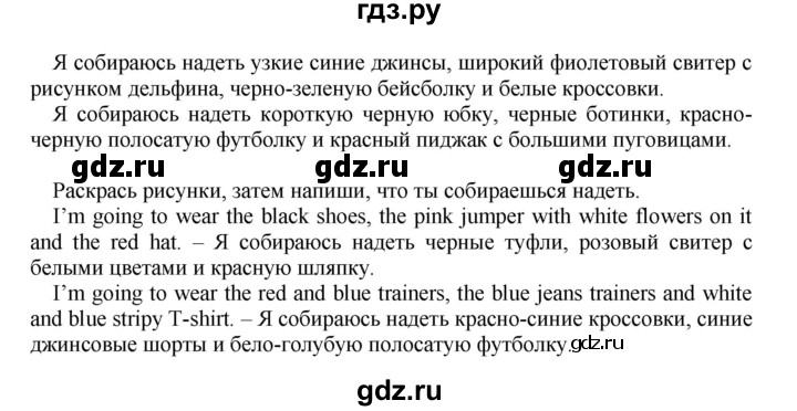 ГДЗ по английскому языку 5 класс  Вербицкая рабочая тетрадь  страница - 36, Решебник №1 к тетради 2016