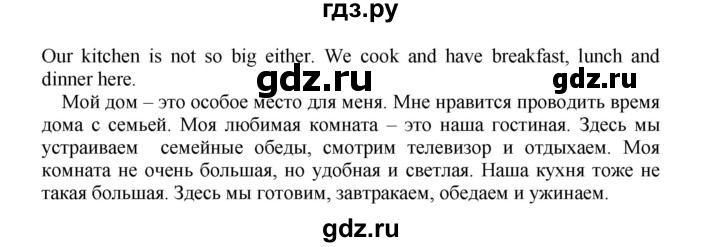 ГДЗ по английскому языку 5 класс  Вербицкая рабочая тетрадь  страница - 63, Решебник №1 к тетради 2016