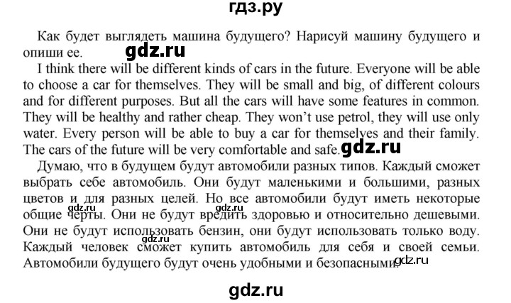 ГДЗ по английскому языку 5 класс  Вербицкая рабочая тетрадь Forward  страница - 67, Решебник №1 к тетради 2016