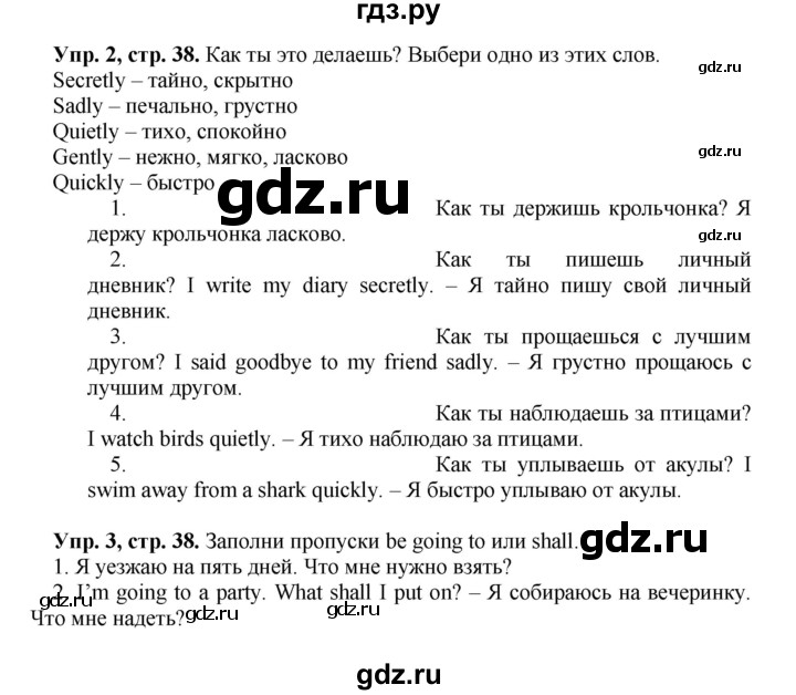 Рабочая тетрадь по английскому 8 класс вербицкая. Гдз по английскому 5 класс forward Вербицкая рабочая тетрадь. Гдз по английскому языку тетрадь форвард. Гдз по английскому 5 класс рабочая тетрадь Вербицкая. Английский рабочая тетрадь 5 класс форвард.