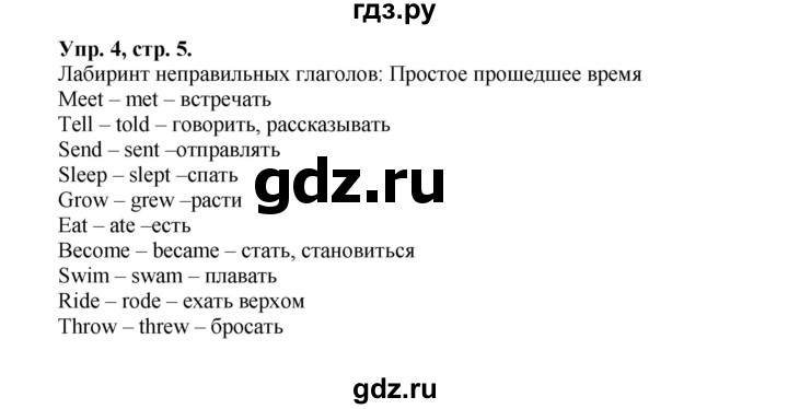 Английский язык 8 класс вербицкая тетрадь. Форвард Вербицкая 5 класс рабочая тетрадь. Англ 5 Вербицкая рабочая тетрадь. Английский язык 5 класс рабочая тетрадь Вербицкая страница 5. Английский язык 5 класс рабочая тетрадь Вербицкая форвард.