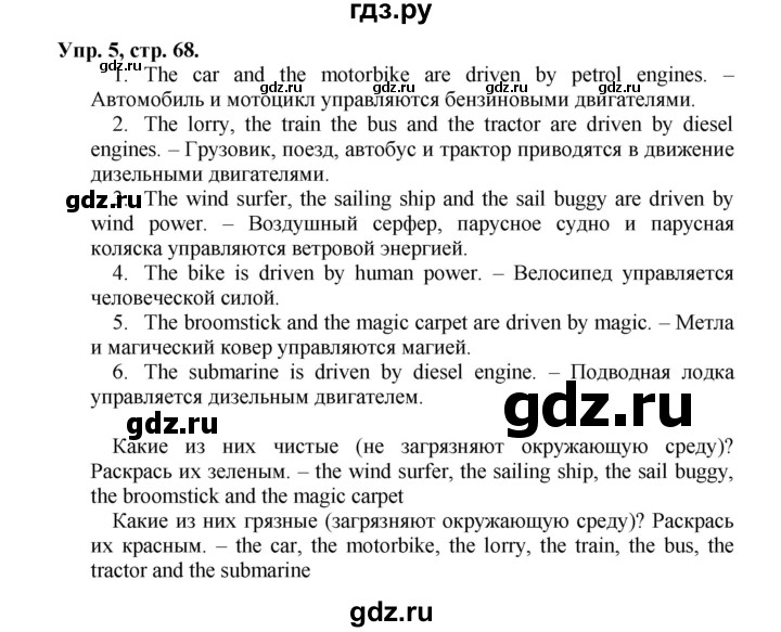 ГДЗ Страница 68 Английский Язык 5 Класс Рабочая Тетрадь Вербицкая.