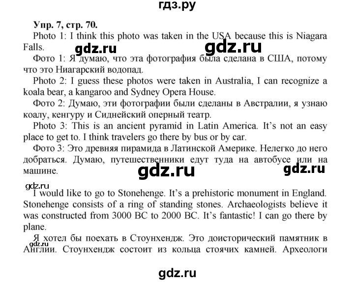 ГДЗ по английскому языку 5 класс  Вербицкая рабочая тетрадь  страница - 70, Решебник к тетради 2023