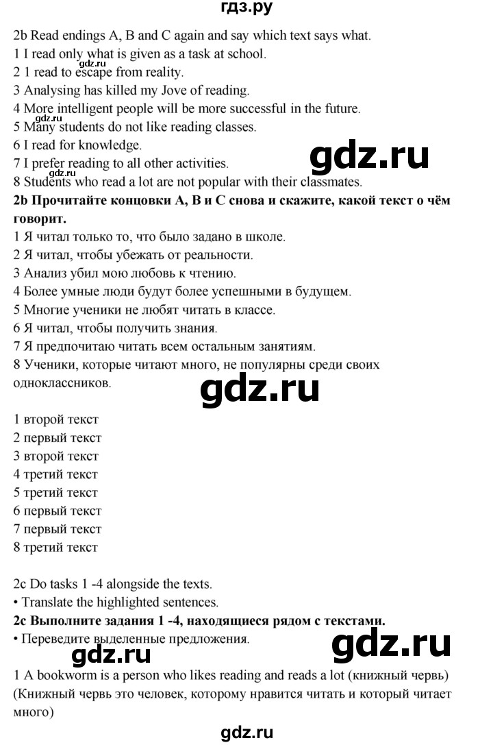 ГДЗ по английскому языку 9 класс Гроза New Millennium English Student's Book  страница - 125, Решебник №1