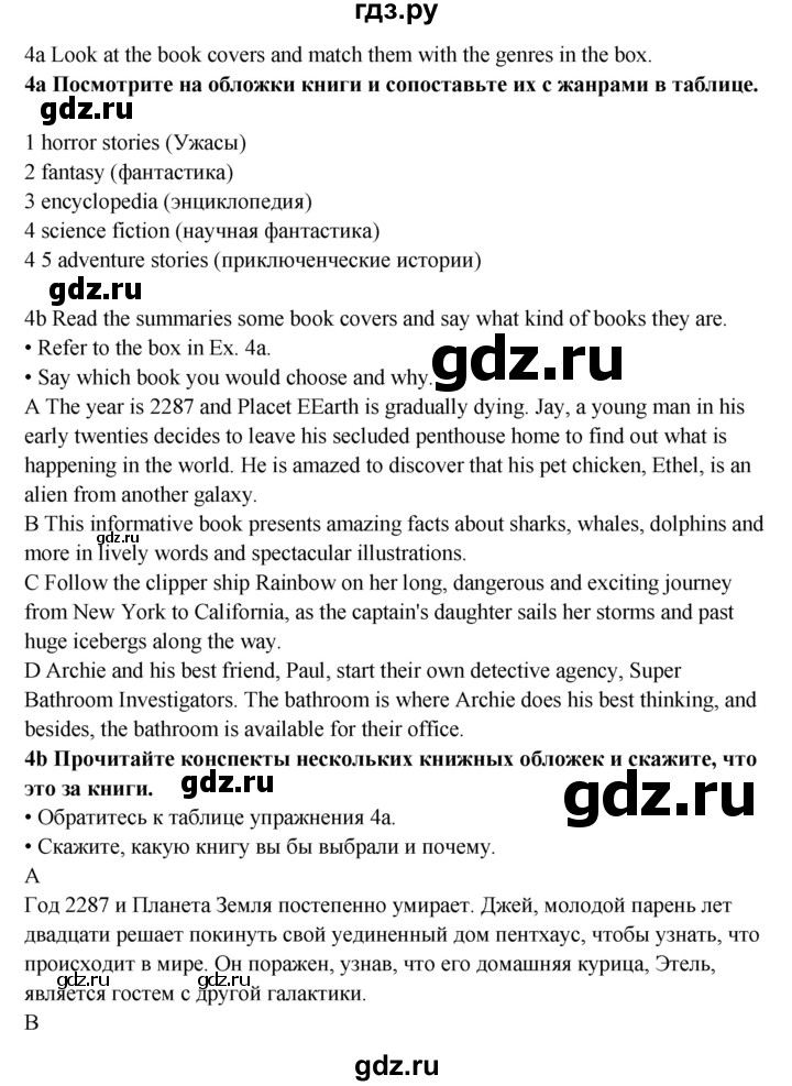 ГДЗ по английскому языку 9 класс Гроза New Millennium  страница - 126, Решебник №1