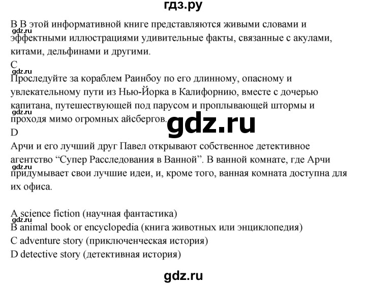 ГДЗ по английскому языку 9 класс Гроза New Millennium  страница - 126, Решебник №1