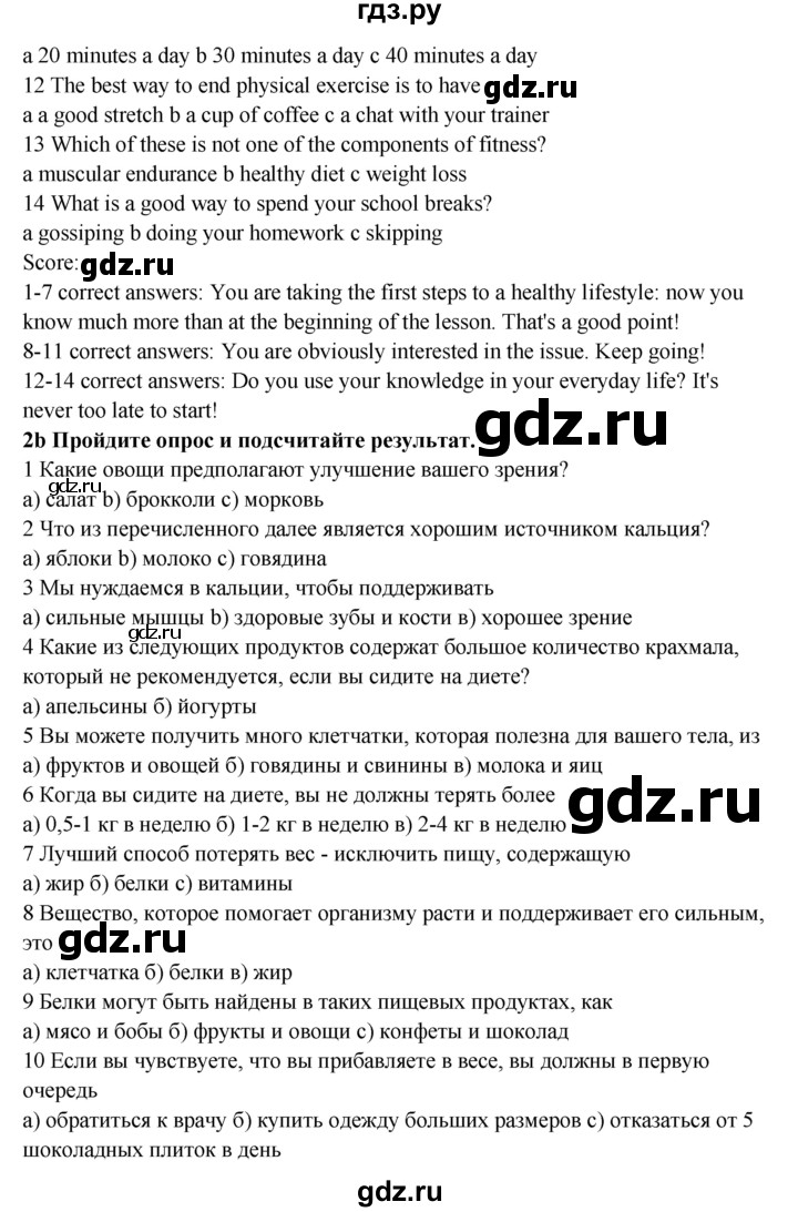 ГДЗ по английскому языку 9 класс Гроза New Millennium English Student's Book  страница - 141, Решебник №1