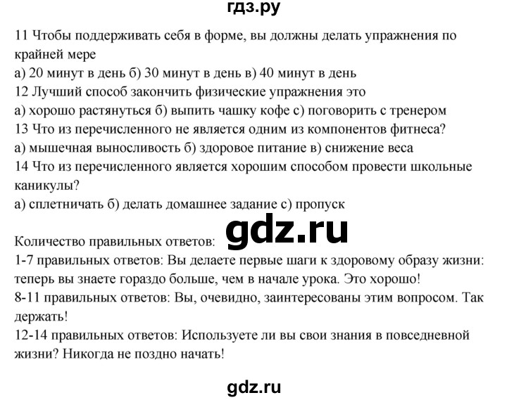 ГДЗ по английскому языку 9 класс Гроза New Millennium  страница - 141, Решебник №1