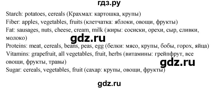 ГДЗ по английскому языку 9 класс Гроза New Millennium English Student's Book  страница - 144, Решебник №1