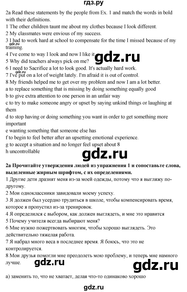 ГДЗ по английскому языку 9 класс Гроза New Millennium English Student's Book  страница - 148, Решебник №1