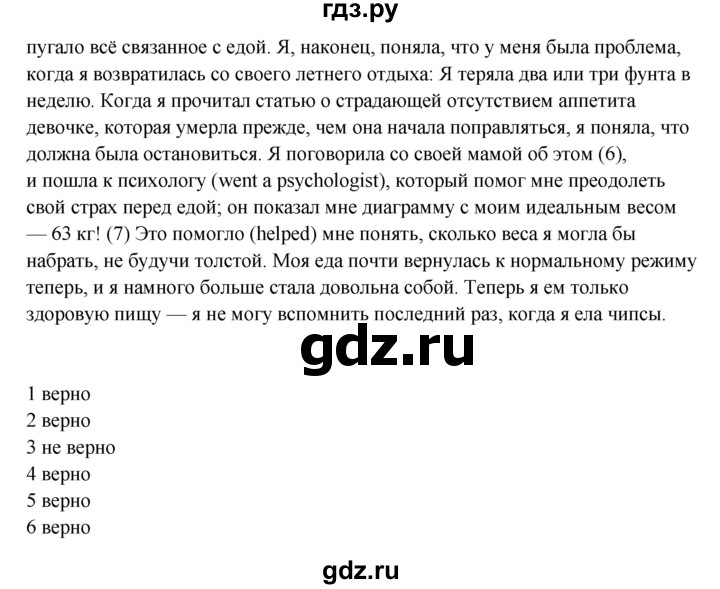 ГДЗ по английскому языку 9 класс Гроза New Millennium English Student's Book  страница - 150, Решебник №1