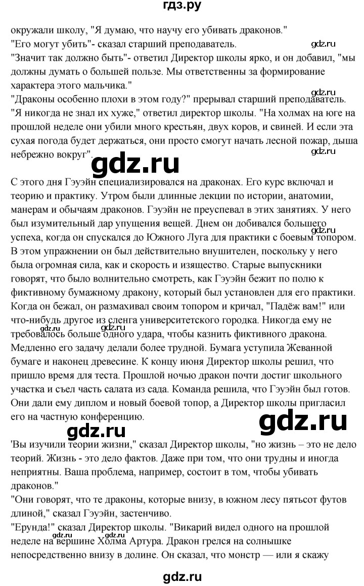 ГДЗ по английскому языку 9 класс Гроза New Millennium  страница - 170--175, Решебник №1