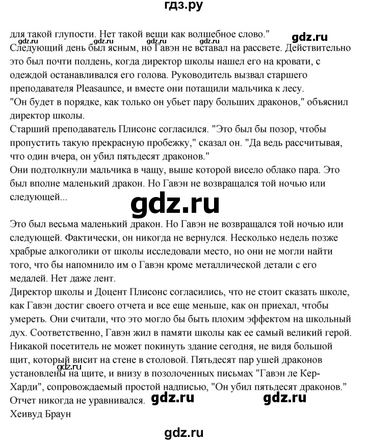 ГДЗ по английскому языку 9 класс Гроза New Millennium  страница - 170--175, Решебник №1