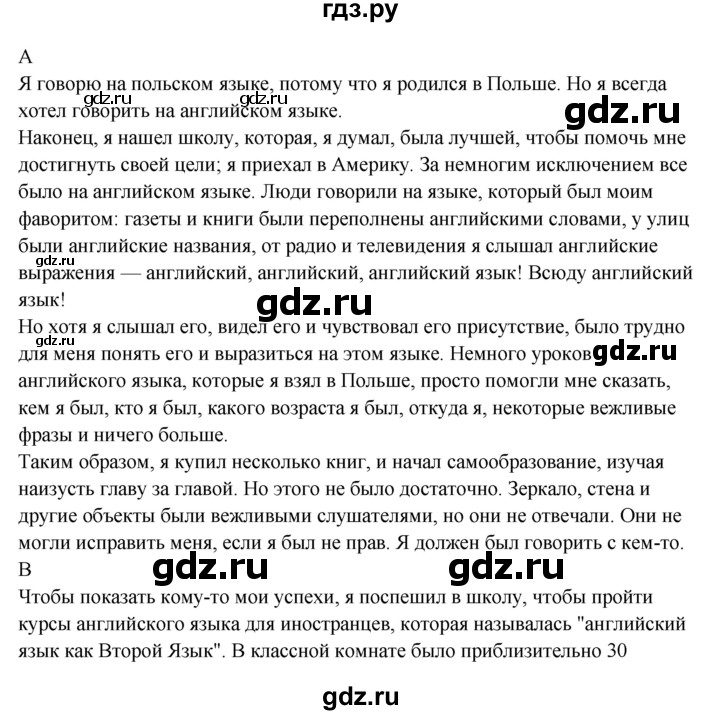 ГДЗ по английскому языку 9 класс Гроза New Millennium  страница - 40, Решебник №1