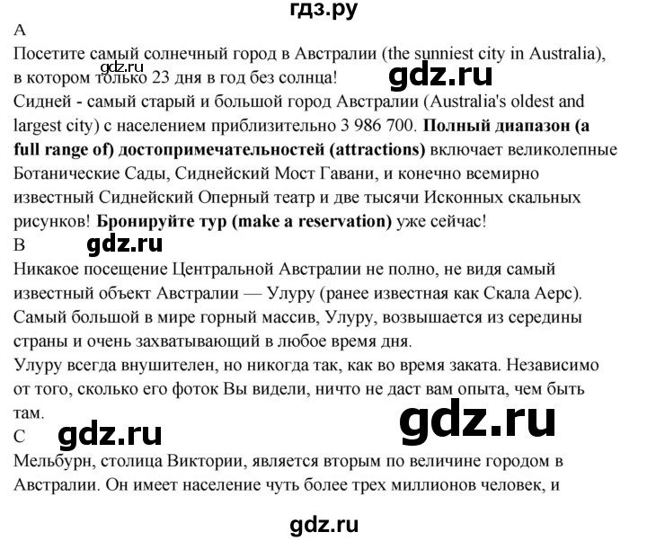 ГДЗ по английскому языку 9 класс Гроза New Millennium  страница - 67, Решебник №1