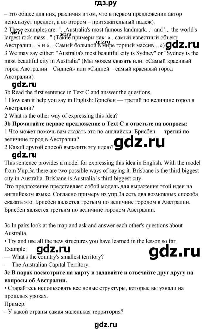 ГДЗ по английскому языку 9 класс Гроза New Millennium  страница - 67, Решебник №1