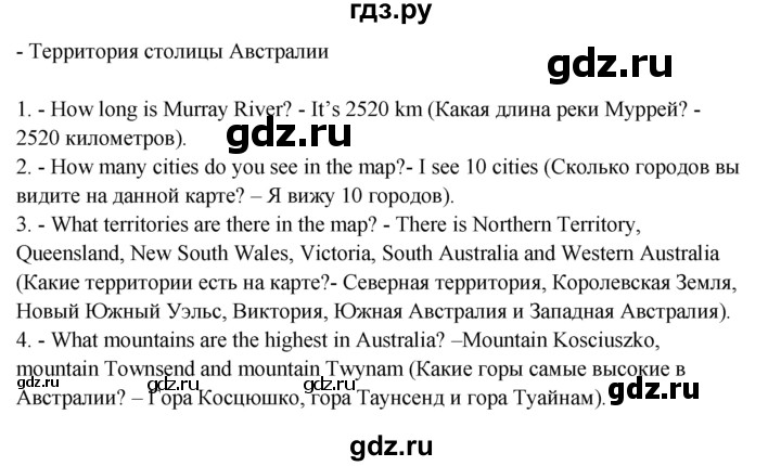 ГДЗ по английскому языку 9 класс Гроза New Millennium  страница - 67, Решебник №1