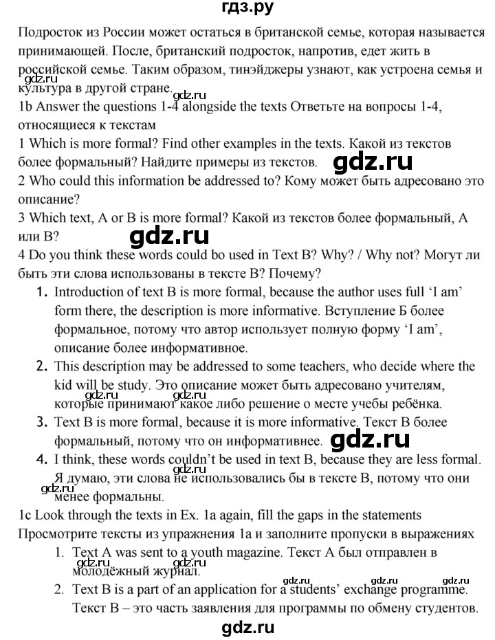 ГДЗ по английскому языку 9 класс Гроза New Millennium  страница - 7, Решебник №1