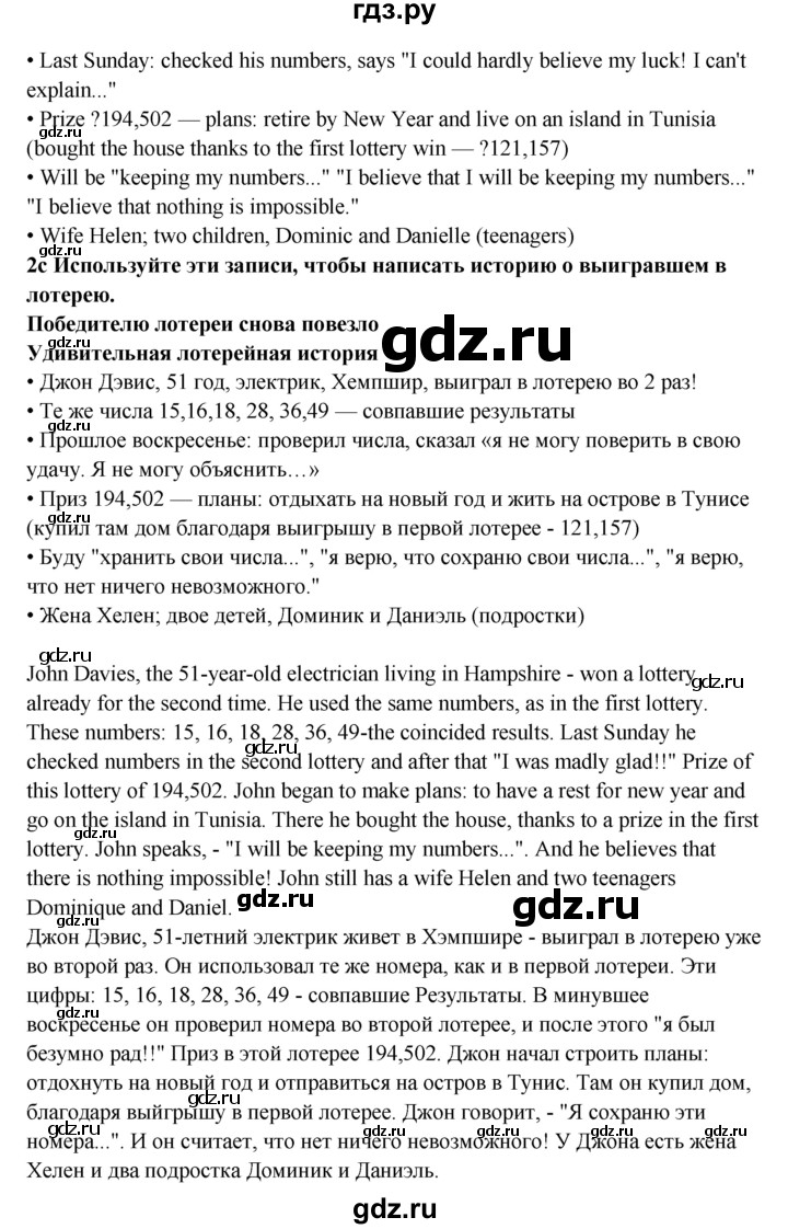 ГДЗ по английскому языку 9 класс Гроза New Millennium  страница - 85, Решебник №1