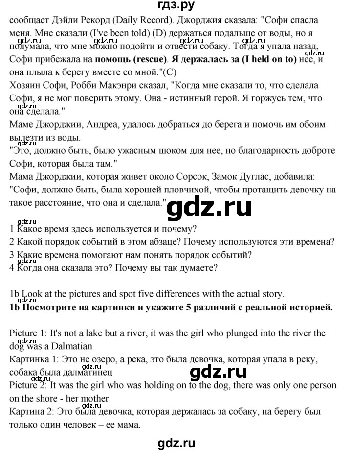 ГДЗ по английскому языку 9 класс Гроза New Millennium  страница - 86, Решебник №1