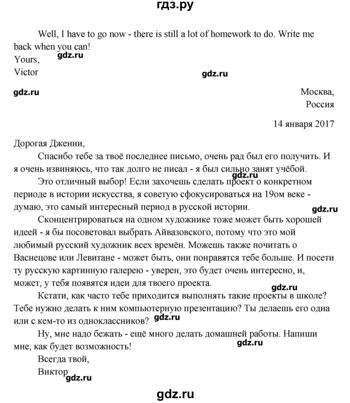 ГДЗ по английскому языку 10 класс Афанасьева Контрольные задания Углубленный уровень страница - 18, Решебник