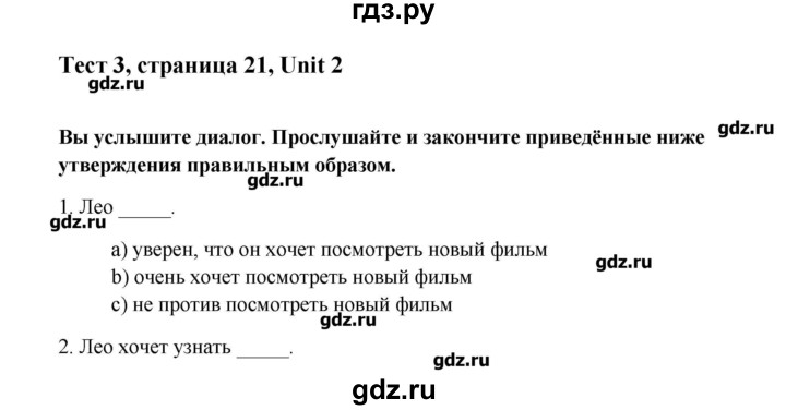 ГДЗ по английскому языку 10 класс Афанасьева Контрольные задания Углубленный уровень страница - 21, Решебник