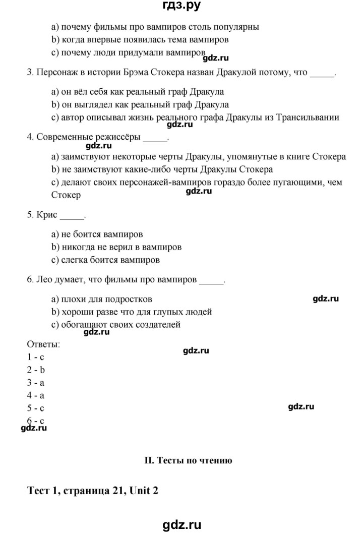 ГДЗ по английскому языку 10 класс Афанасьева Контрольные задания Углубленный уровень страница - 21, Решебник