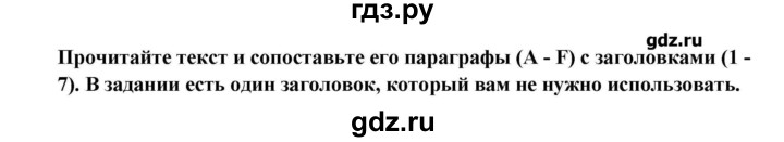 ГДЗ по английскому языку 10 класс Афанасьева Контрольные задания Углубленный уровень страница - 21, Решебник