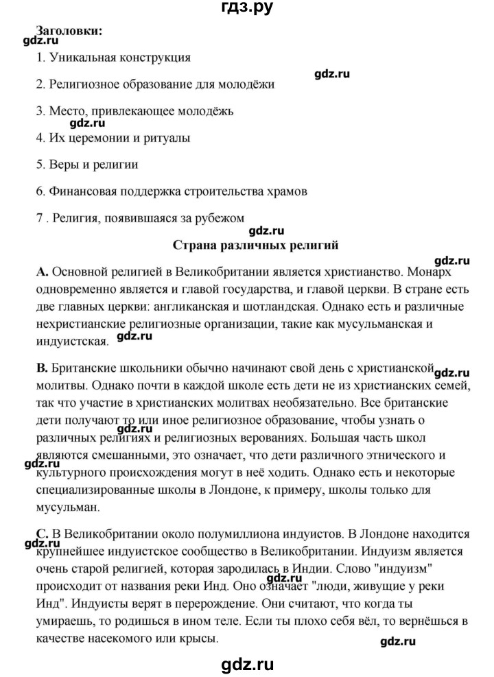 ГДЗ по английскому языку 10 класс Афанасьева Контрольные задания Углубленный уровень страница - 22, Решебник