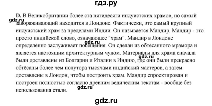 ГДЗ по английскому языку 10 класс Афанасьева Контрольные задания Углубленный уровень страница - 22, Решебник