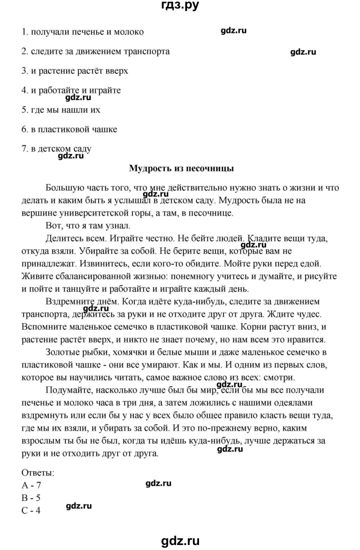 ГДЗ по английскому языку 10 класс Афанасьева Контрольные задания Углубленный уровень страница - 23, Решебник