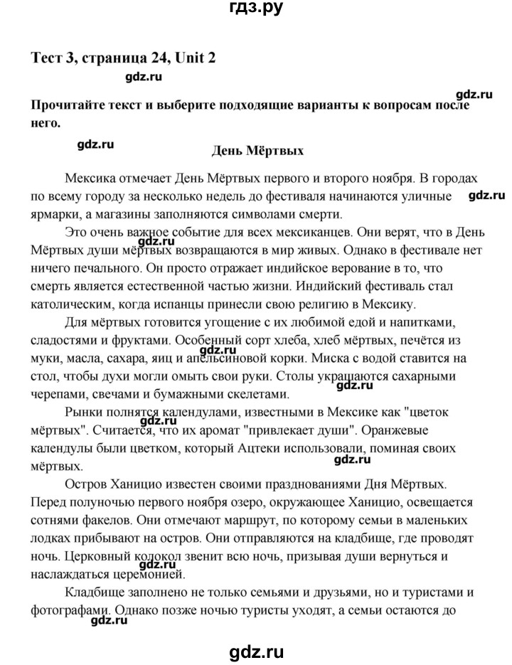 ГДЗ по английскому языку 10 класс Афанасьева Контрольные задания Углубленный уровень страница - 24-25, Решебник