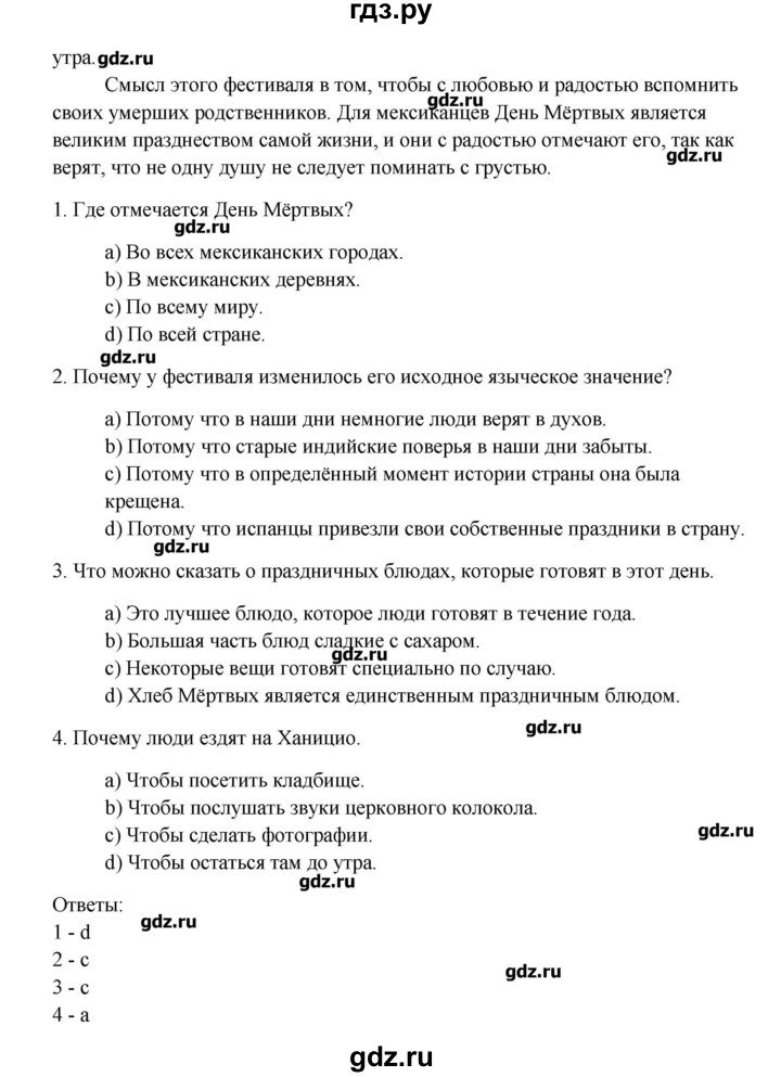 ГДЗ по английскому языку 10 класс Афанасьева Контрольные задания Углубленный уровень страница - 24-25, Решебник