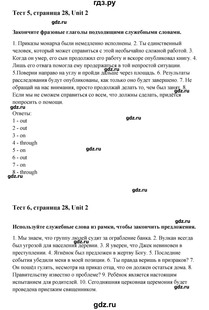 ГДЗ по английскому языку 10 класс Афанасьева Контрольные задания Углубленный уровень страница - 28, Решебник