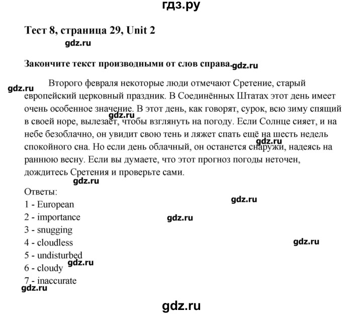 ГДЗ по английскому языку 10 класс Афанасьева Контрольные задания Углубленный уровень страница - 29, Решебник