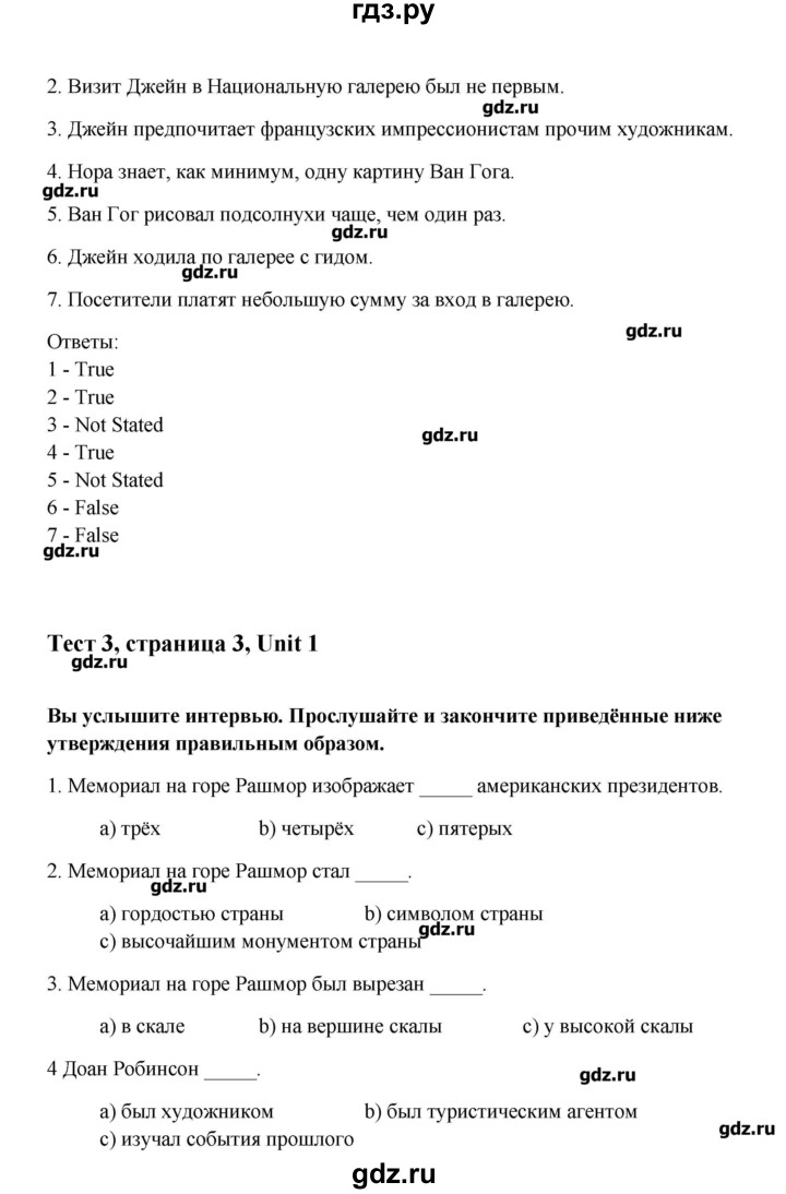 ГДЗ по английскому языку 10 класс Афанасьева Контрольные задания Углубленный уровень страница - 3, Решебник