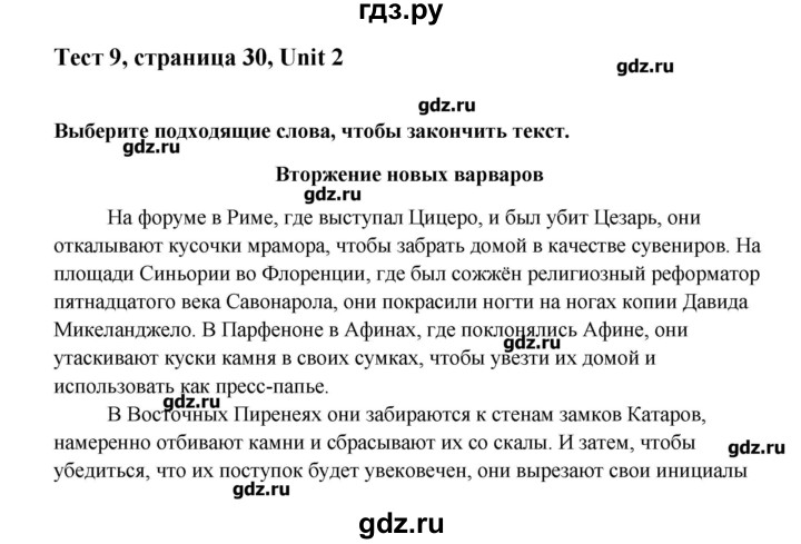 ГДЗ по английскому языку 10 класс Афанасьева Контрольные задания Углубленный уровень страница - 30, Решебник