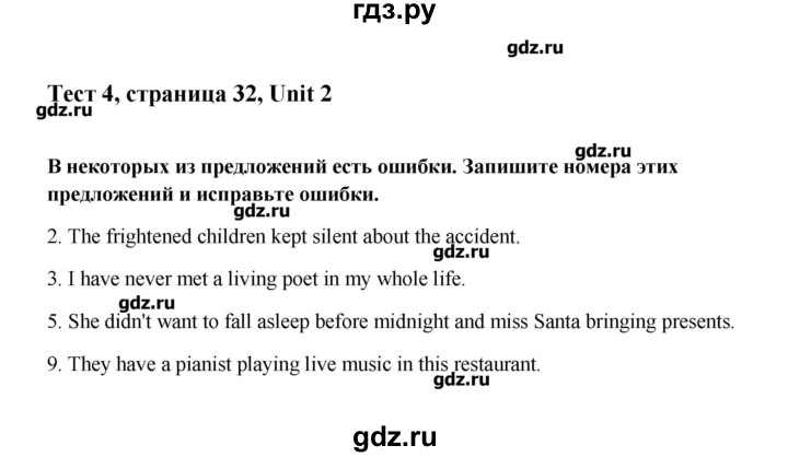 ГДЗ по английскому языку 10 класс Афанасьева Контрольные задания Углубленный уровень страница - 32, Решебник