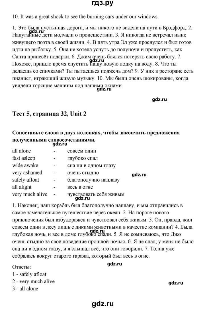 ГДЗ по английскому языку 10 класс Афанасьева Контрольные задания Углубленный уровень страница - 32, Решебник