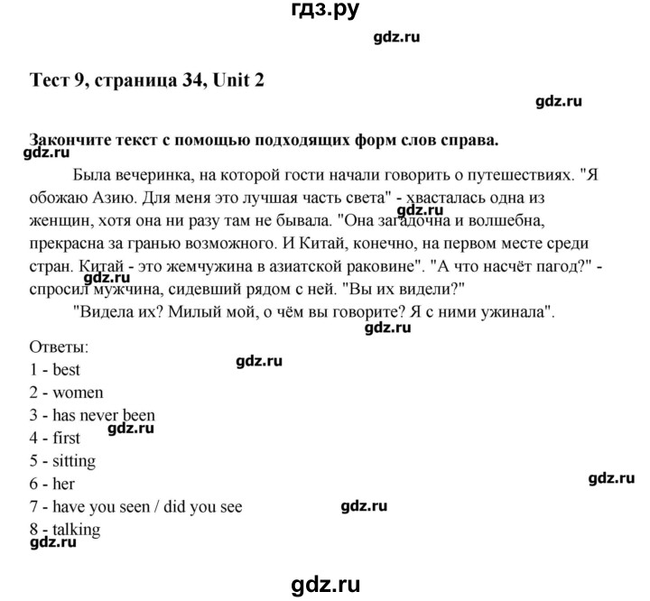 ГДЗ по английскому языку 10 класс Афанасьева Контрольные задания Углубленный уровень страница - 35, Решебник