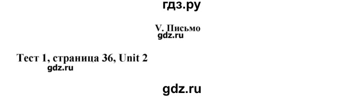 ГДЗ по английскому языку 10 класс Афанасьева Контрольные задания Углубленный уровень страница - 36, Решебник