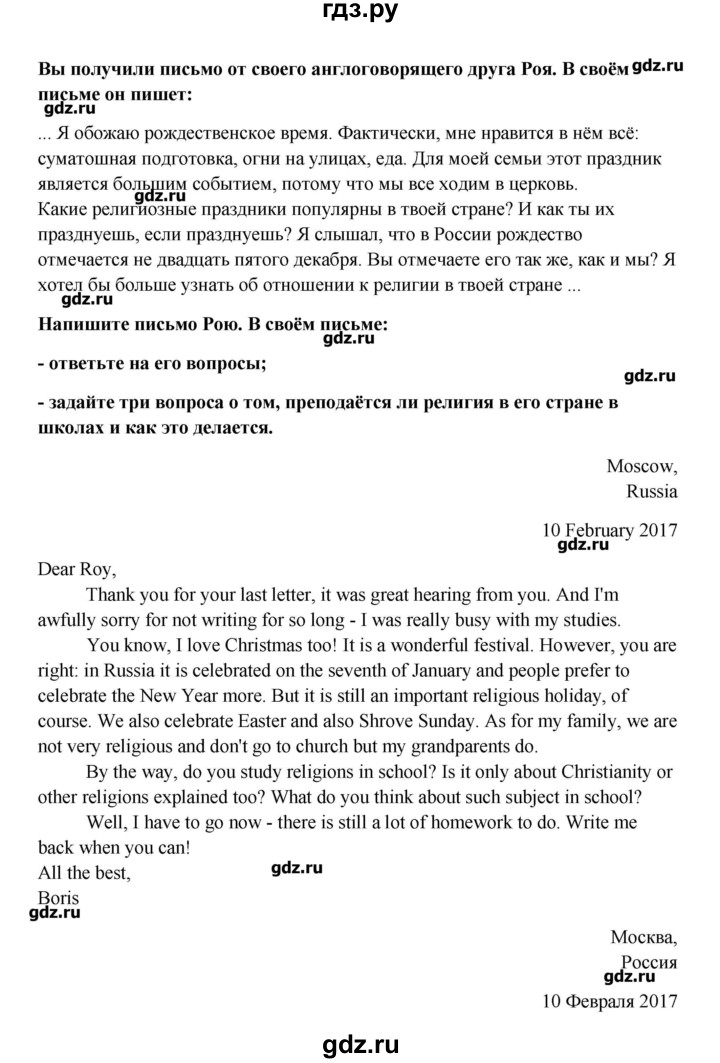 ГДЗ по английскому языку 10 класс Афанасьева Контрольные задания Углубленный уровень страница - 36, Решебник