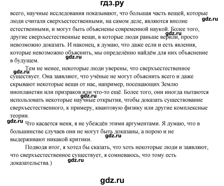 ГДЗ по английскому языку 10 класс Афанасьева Контрольные задания Углубленный уровень страница - 36, Решебник