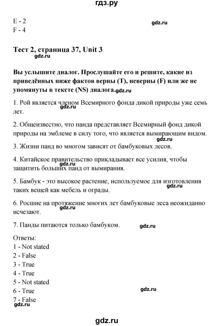 ГДЗ по английскому языку 10 класс Афанасьева Контрольные задания Углубленный уровень страница - 37, Решебник