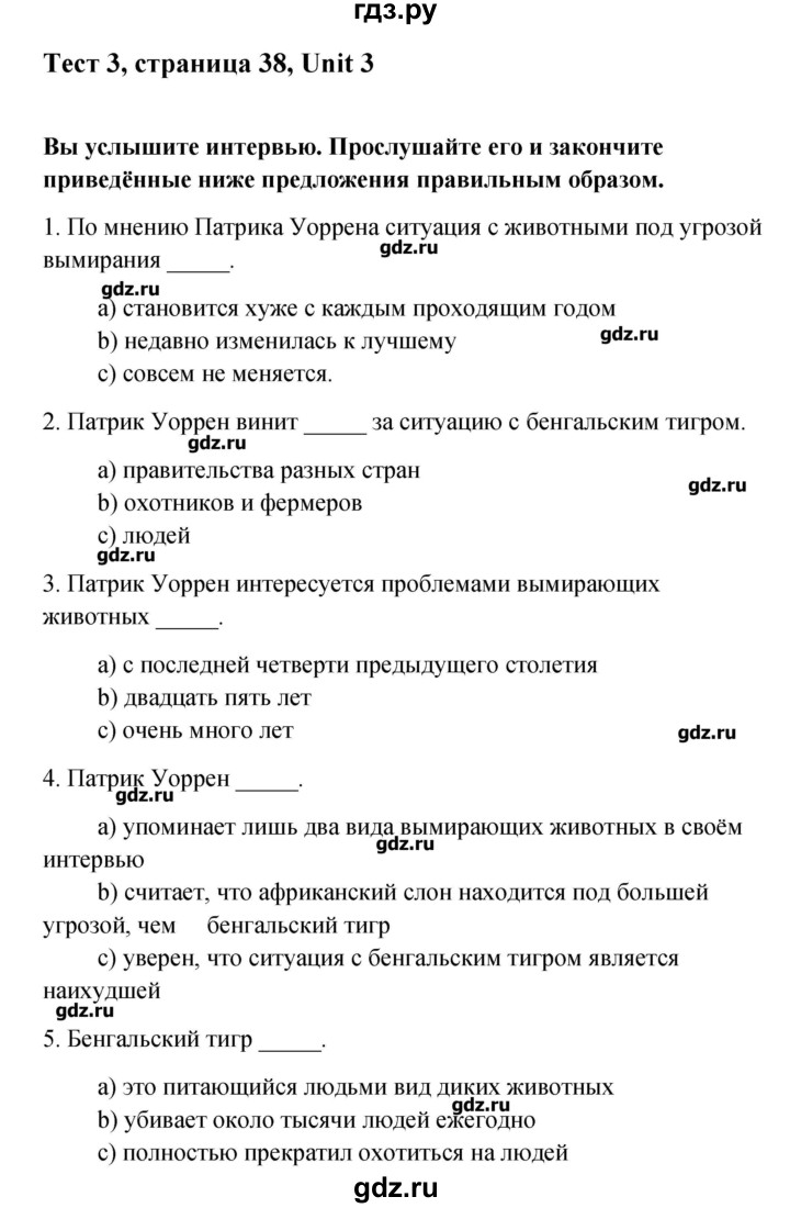 ГДЗ по английскому языку 10 класс Афанасьева Контрольные задания Углубленный уровень страница - 38, Решебник