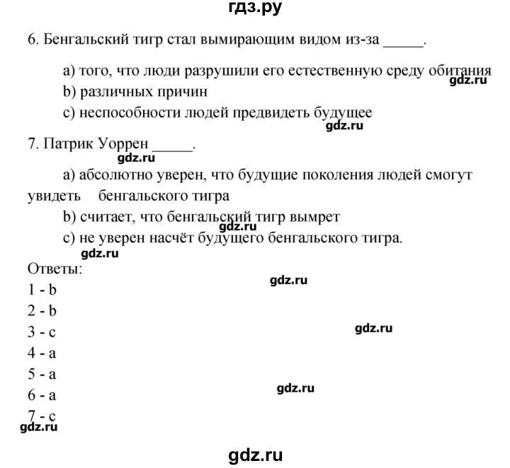 ГДЗ по английскому языку 10 класс Афанасьева Контрольные задания Углубленный уровень страница - 38, Решебник