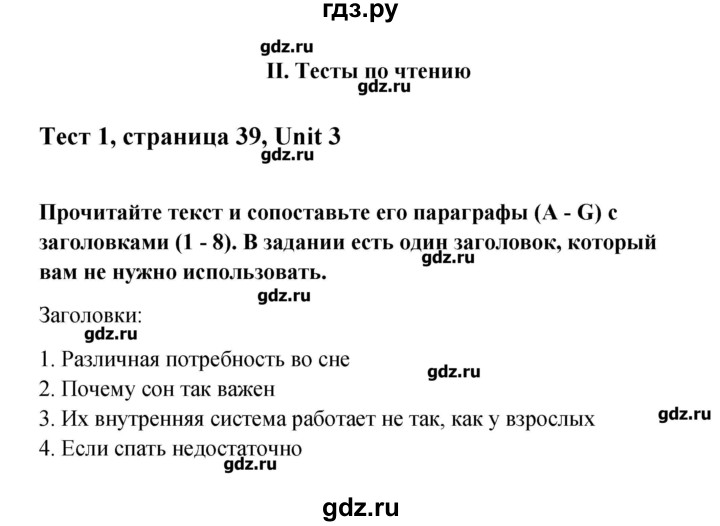 ГДЗ по английскому языку 10 класс Афанасьева Контрольные задания Углубленный уровень страница - 39, Решебник